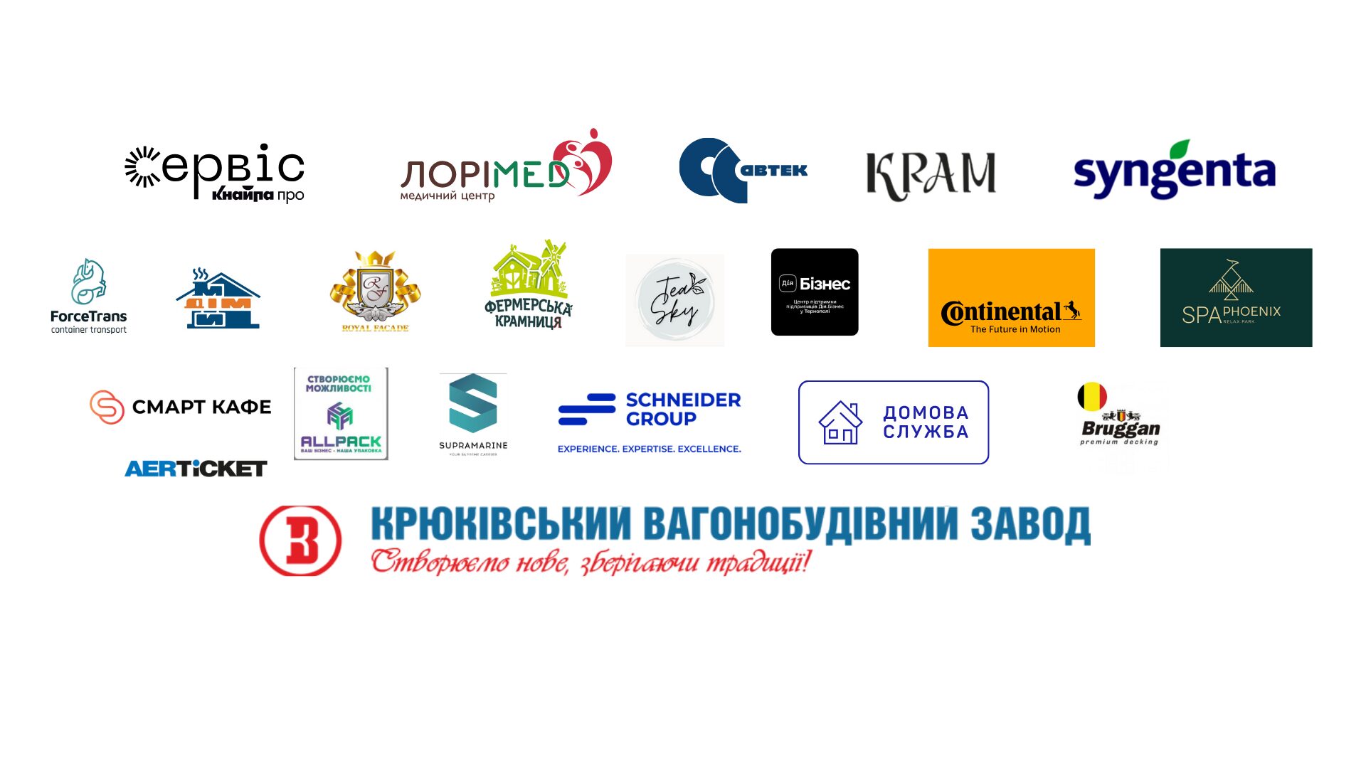 Оптові та корпоративні партнери